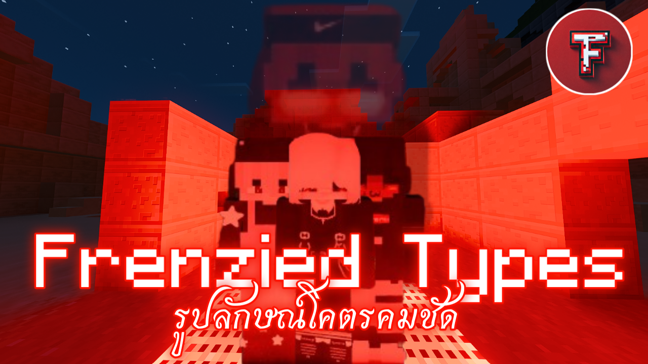 รูปลักษณ์โคตรคมชัด [1.21+]