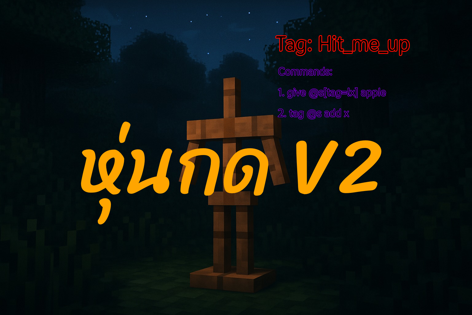 หุ่นกด V2 [1.21.73]