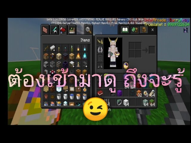 Item's Lore แสดงในข้อมูลไอเท็ม [1.21+]